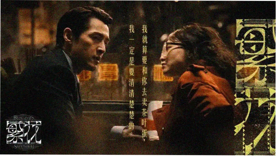 949电影网 修复档案专题主视觉